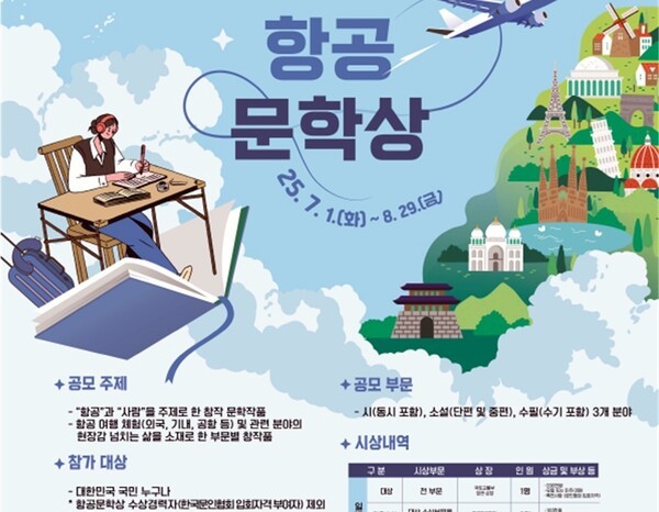 [출처=국토교통부]