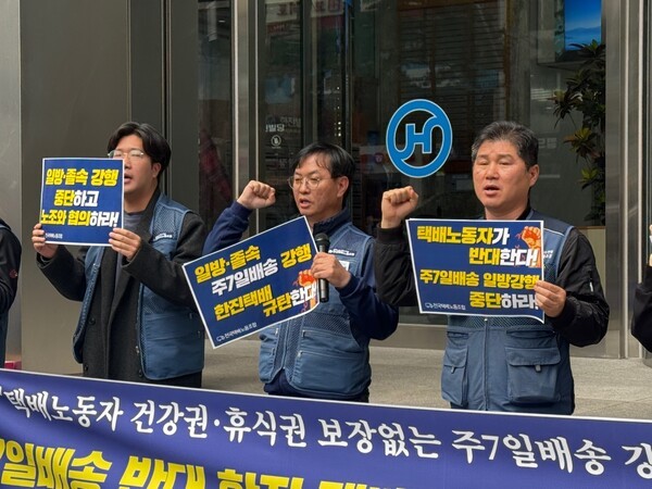 (가운데) 김찬희 택배노조 한진본부장, (오른쪽) 김광성 택배노조 위원장 [사진=김태준 기자]