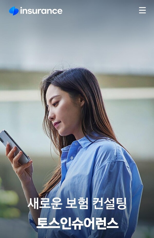 토스인슈어런스 설계사는 평균 30대 중반으로, 젊고 역동적·협업 중심의 영업 문화를 자랑하고 있다. 챗GPT 생성 이미지.[출처=토스인슈어런스]