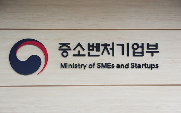 중기부가 의무고발요청제도를 발동했다. [출처=중기부]