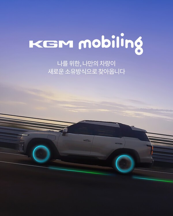 KGM 모빌링 [출처=KGM]