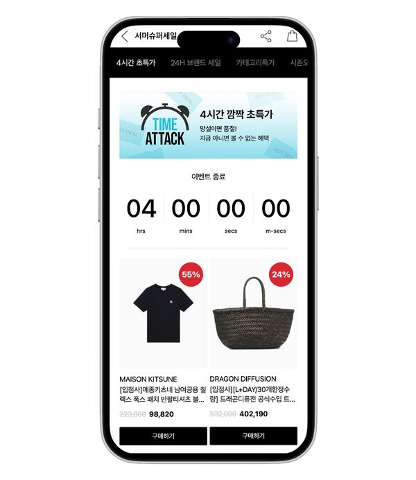 생활문화기업 LF가 운영하는 프리미엄 라이프스타일 전문몰 LF몰은 상반기 최대 규모 할인 행사 ‘서머슈퍼세일’을 성황리에 마무리했다. [출처=LF]