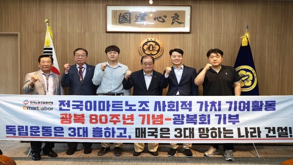 전국이마트노동조합 기부 모습 [출처=전국이마트노동조합]