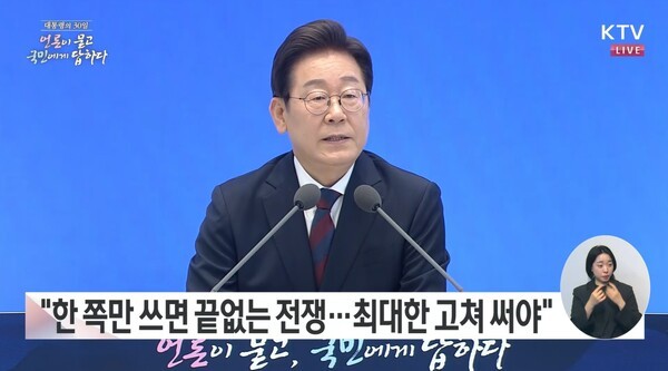 3일 이재명 대통령은 취임 30일을 맞아 진행된 기자회견에서 인사와 관련한 질문에 답하고 있다. 사진은 KTV생중계 화면 갈무리. [출처=ebn]