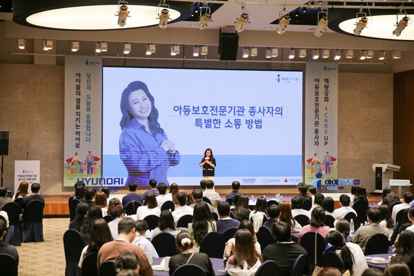  '아이케어 업(i-CARE UP)' 행사에 연사로 참여한 오은영 정신의학과 박사가 '아동보호전문기관 종사자의 특별한 소통법'을 주제로 강연을 하는 모습 [출처=현대자동차그룹]