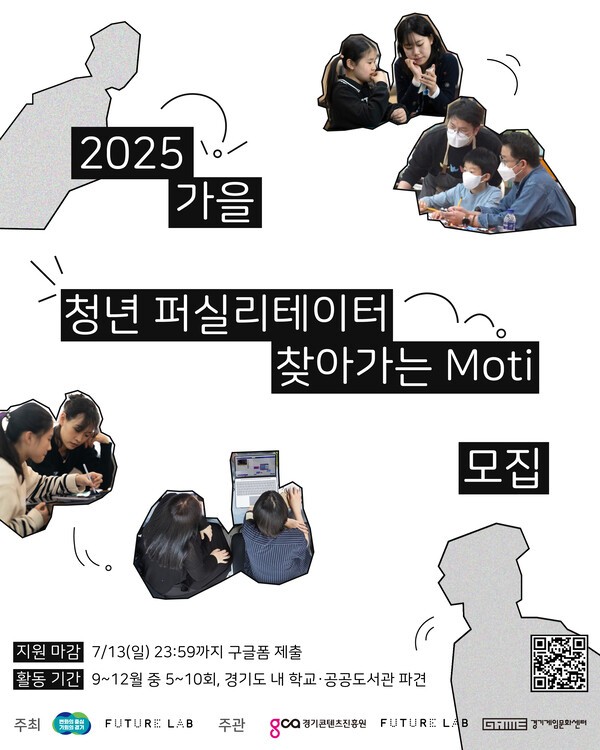 ‘게임 창작 세계로 떠나는 진로 탐험’ 프로그램 운영자 모집 포스터. [출처=스마일게이트]