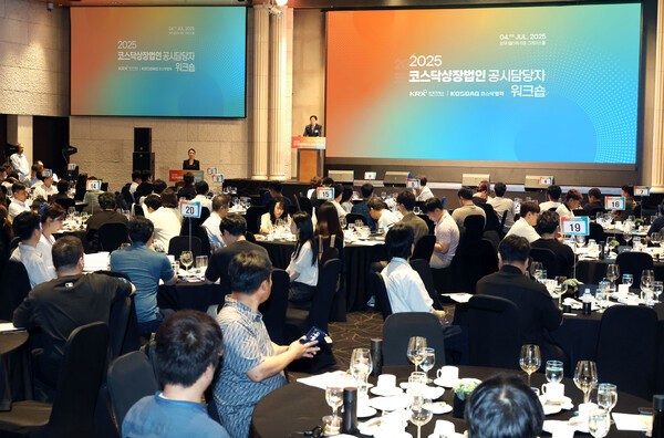 '2025 코스닥상장법인 공시담당자 워크숍'에 앞서 이충연 한국거래소 코스닥시장본부장보가 개회사를 하고 있다.[출처= 한국거래소]