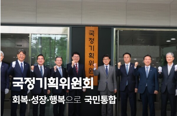 4일 세미나에서는 이재명 정부의 핵심 공약인 기후위기 대응과 관련해 기후적응 정책의 국제 동향과 국정과제 수립 방향에 대한 활발한 논의가 이뤄졌다.[출처=국정기획위원회]