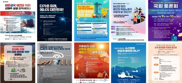 7월 첫 주 국회 세미나 포스터.[출처=국회사무처]