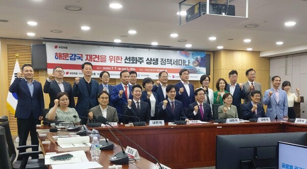 7일 박성훈의원실이 주최한 '해운강국 재건을 위한 선화주 상생 정책 세미나'에 참석한 관계자들이 기념촬영을 하고 있다. [출처=EBN]