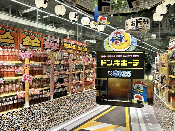 GS25가 돈키호테와 8일부터 8월 1일까지 여의도 더현대서울 지하 1층에서 팝업 스토어를 개최한다. [출처=GS25]