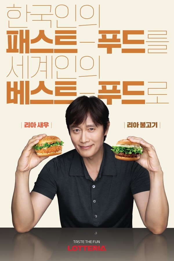 롯데리아는 글로벌 K-버거 브랜드로서의 정체성 강화를 위해 배우 이병헌을 새 모델로 기용하고, ‘리아 불고기’와 ‘리아 새우’ 메뉴 중심의 신규 광고 캠페인을 펼친다. [출처=롯데GRS]