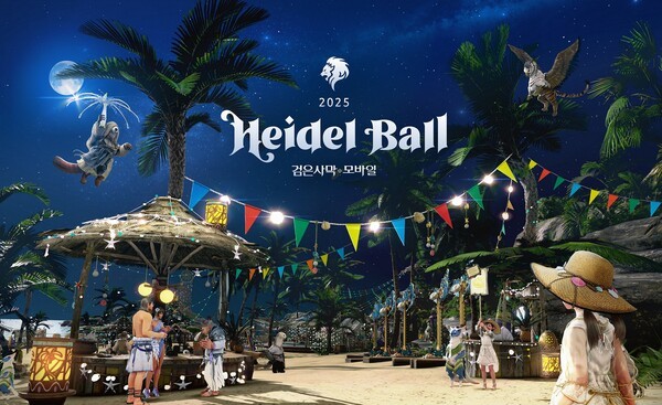 펄어비스, 검은사막 모바일 ‘하이델 연회 2025’ 개최. [출처=펄어비스] 