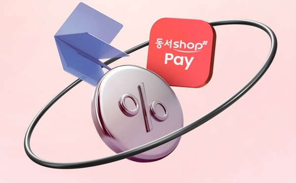 동서가 8일부터 자사 공식 온라인몰 ‘동서샵’에 자체 간편결제 시스템 ‘동서샵페이’를 공식 도입하고 본격적인 운영에 돌입했다. [출처=동서샵 홈페이지 캡처]