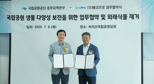 최상운 에코프로 부사장(사진 왼쪽)과 김대현 국립공원공단 중부지역본부장이 8일 속리산국립공원에서 국립공원 생물다양성 보전을 위한 업무협약을 체결한 모습. [출처=에코프로]