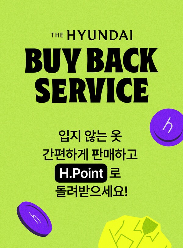 현대백화점이 고객이 사용하던 패션 상품을 되사들여 포인트로 보상하는 ‘바이백(Buy Back)’ 서비스를 본격적으로 시행하며 지속가능한 소비 문화 확산에 나선다. [출처=현대백화점]