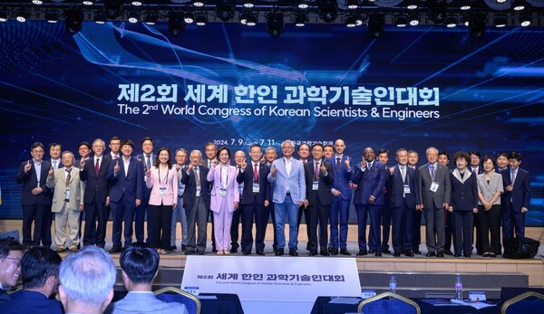 지난해 열린 세계 한인 과학기술인대회 [출처=세계 한인 과학기술인대회 홈페이지]