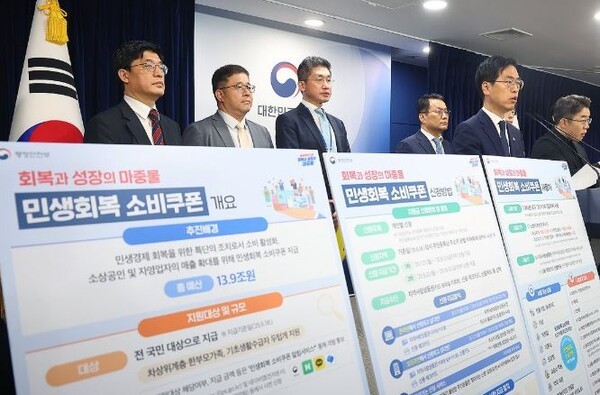 김민재 행정안전부장관 직무대행이 5일 정부서울청사 브리핑룸에서 민생회복 소비쿠폰 1차 지급계획을 발표하고 있다. 정부는 7월 21일부터 9월 12일까지 1차로 전 국민에 최소 15만에서 최대 45만원 상당의 소비쿠폰을 지급 후 소득 선별 절차를 거쳐 9월 22일부터 국민의 90%에 10만원을 추가로 지급할 예정이다. [출처=연합]