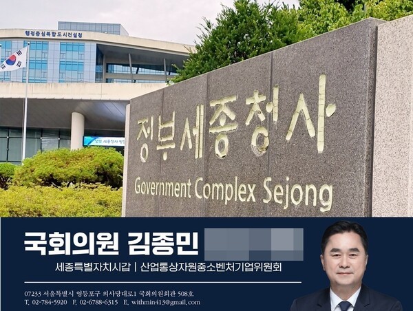 김종민 의원이 행정수도 조기 완성과 국가균형발전을 위한 세 가지 방안을 제시하며 이재명 정부의 적극적인 실천을 9일 촉구했다.[출처=ebn-김종민의원실]