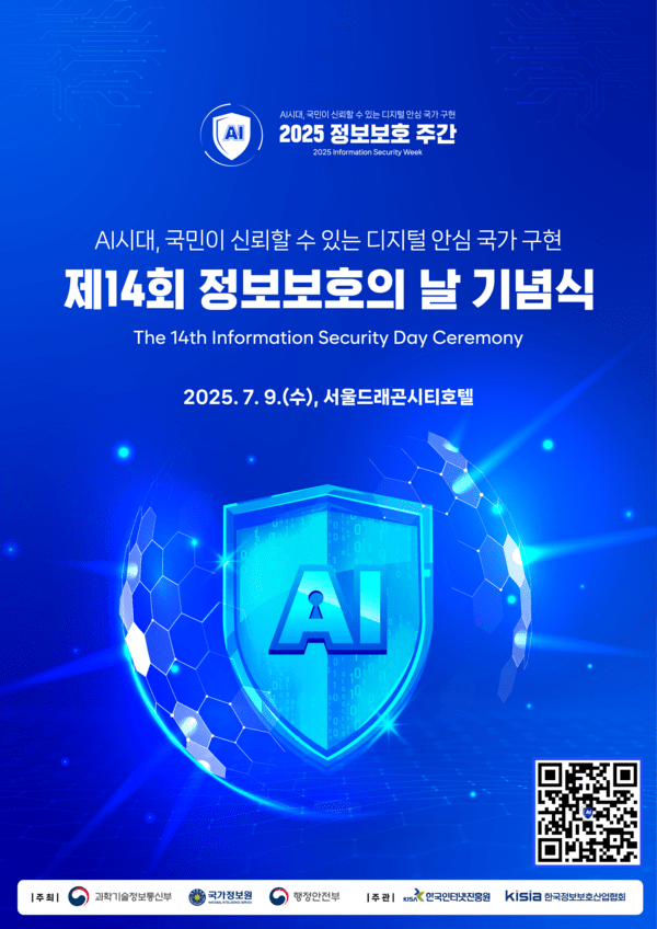 [출처=과학기술정보통신부]