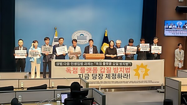 박주민 더불어 민주당 의원이 9일 국회 소통관에서 기자회견을 갖고, 온플법의 임시국회내 처리릴 촉구했다. [출처=ebn 김지성 기자]