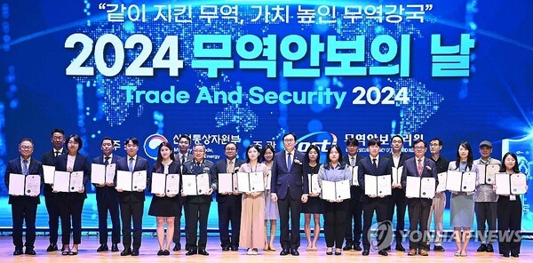 지난해 열린 '무역안보의 날' 기념식에 참석한 관계자들이 기념촬영을 하고 있다. [출처=연합]