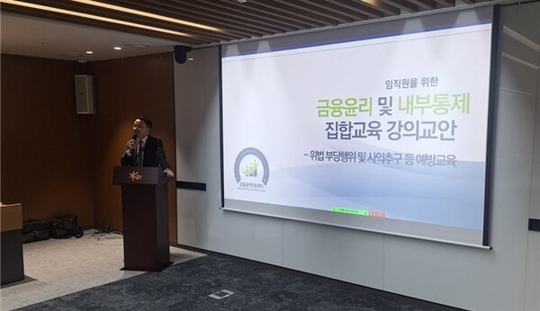 [출처=금융윤리인증센터]