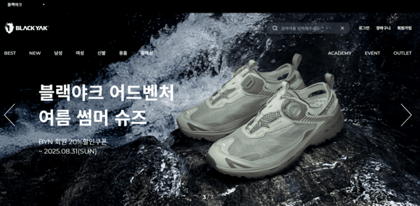 블랙야크가 개인정보 보안 점검을 소홀히 했다는 이유로 과징금 14억을 부과 받았다. [출처=블랙야크 홈페이지]