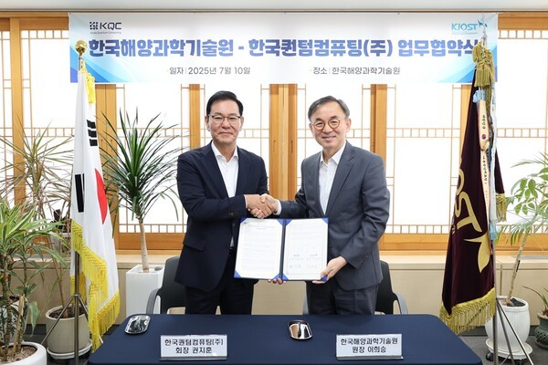 (왼쪽부터)KQC 권지훈 회장,  KIOST 이희승 원장. [출처=한국퀀텀컴퓨팅]