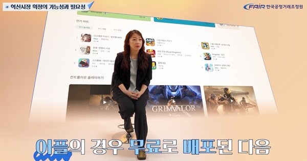 김설이 변호사가 '혁신경쟁, 바로 이해하기' 강의를 진행하고 있다. [출처=한국공정거래조정원]