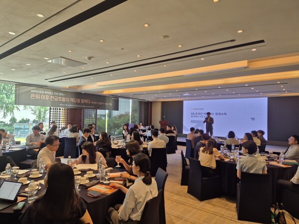 지난 10일 서울 중구 웨스틴 조선 호텔에서 열린 ‘퇴직연금세미나‘에서 육동휘 KB자산운용 연금WM본부장이 강연을 하고 있다. [출처= KB자산운용]