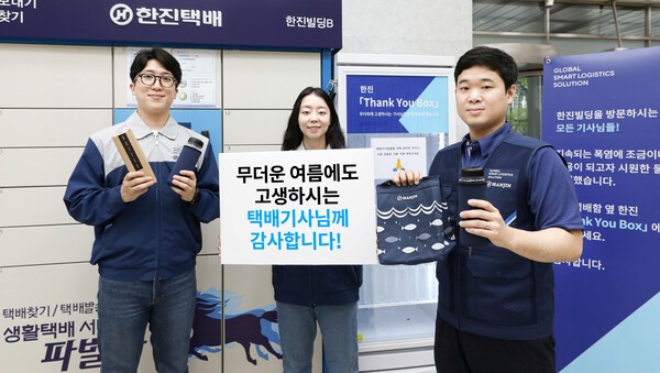 한진, 역대급 폭염에 배송지연 양해 부탁 [출처=한진]