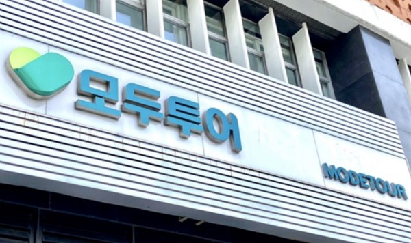 모두투어가 고객 마일리지로 상품을 구매할 수 있도록 운영해온 ‘마일리지 샵’이 오는 9월 30일 자로 문을 닫는다. [출처=모두투어]