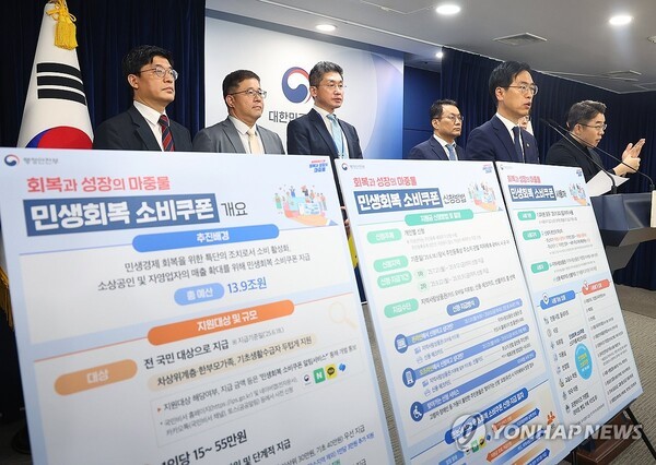 김민재 행정안전부장관 직무대행이 5일 정부서울청사 브리핑룸에서 민생회복 소비쿠폰 1차 지급계획을 발표하고 있다. [출처=연합]