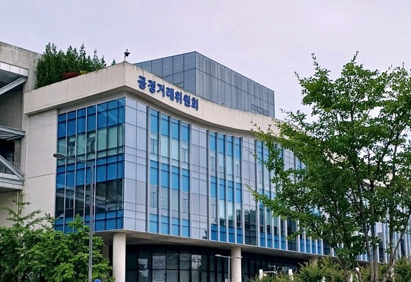 공정거래위원회 [출처=ebn]