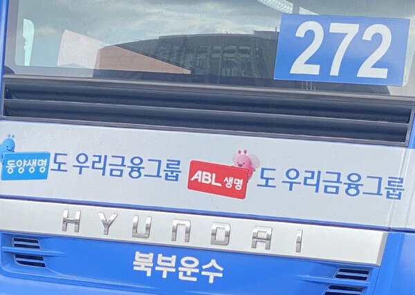 동양생명과 ABL생명이 우리금융그룹에 편입됐다. [출처= EBN 김남희 기자 ]