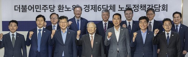 14일 노동정책 간담회에 참석한 관계자들이 기념촬영을 하고 있다. [출처=연합]