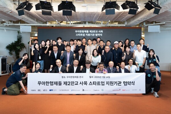 지난 14일 서울 송파구 롯데월드타워 ‘더큰집’에서 스타트업 육성 지원사업 참여 기업 및 기관 관계자들이 ‘스타트업 투자와 육성을 위한 액셀러레이션 공동사업 업무제휴 협약‘을 맺고 기념촬영을 하고 있다. [출처=우아한형제들]