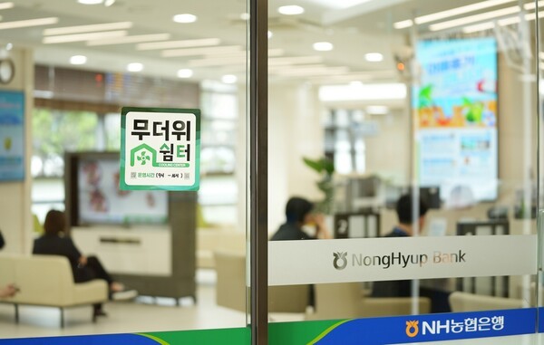 농협은행은 현재 전국 1037개 점포에서 무더위 쉼터를 운영하고 있다. [출처=농협은행]