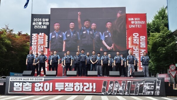 금속노동조합 한국지엠지부의 부평공장 ‘전조합원 전진대회’ [출처=한국지엠지부]