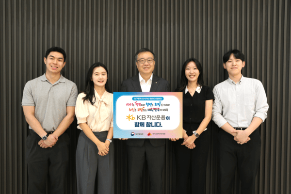 김영성 KB자산운용 대표(가운데)가 서울 여의도 KB자산운용 본사에서 직원들과 ‘인구문제 인식개선 릴레이 캠페인’ 행사를 진행한 뒤 기념 촬영하고 있다.[출처= KB자산운용]