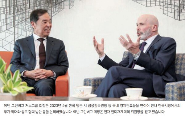 [출처=처브 홈페이지 ]