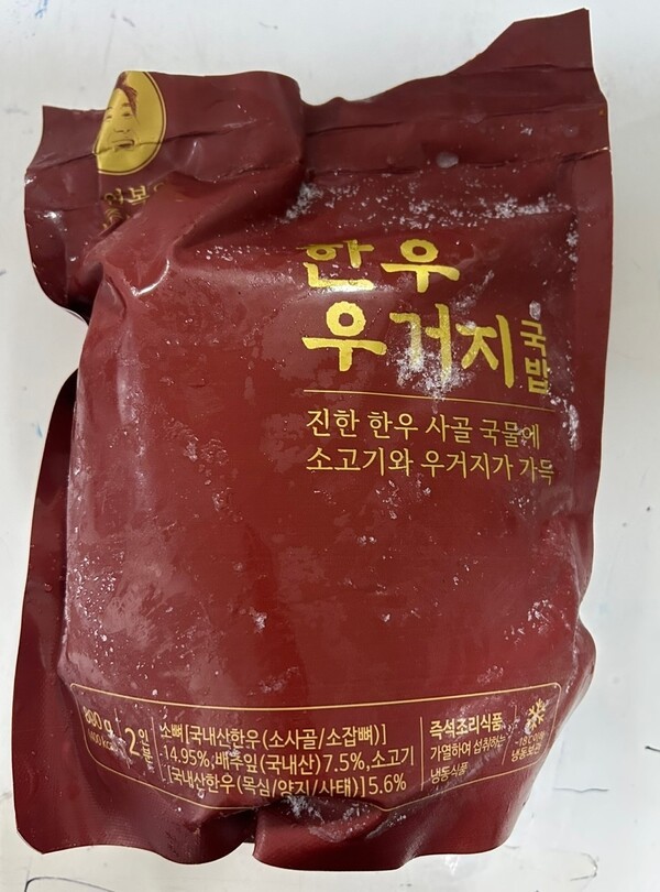 이연복의 복주머니 한우 우거지 국밥. [출처=식품의약품안전처]