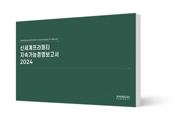 신세계프라퍼티는 '2024 지속가능경영보고서'를 통해 스타필드 하남·고양·안성점의 지난해 온실가스 배출량이 2022년보다 8% 감소했다고 16일 밝혔다. [출처=신세계프라퍼티]