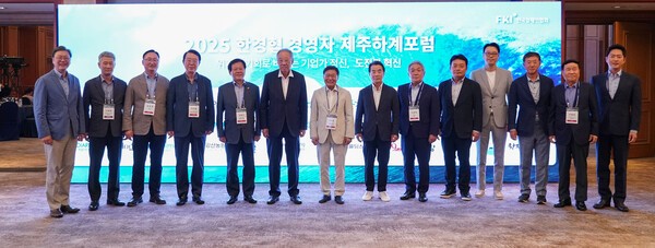 '2025 한경협 CEO 제주하계포럼'. [출처=한경협 ]