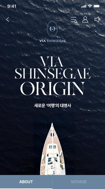 신세계백화점이 오는 8월 5일 프리미엄 여행 플랫폼 ‘비아신세계(VIA SHINSEGAE)’를 정식 출시하며 여행사업에 본격 시동을 건다. [출처=신세계백화점]