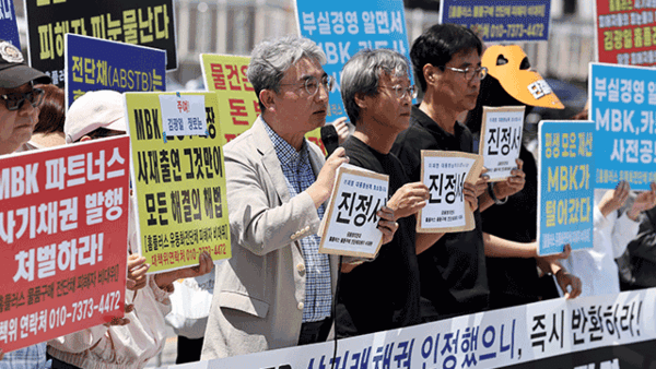 홈플러스 전단채 사태와 관련 해당 상품을 판매한 PB들이 투자자들에게 허위성 문자를 발송한 것으로 나타났다. [출처=연합뉴스]