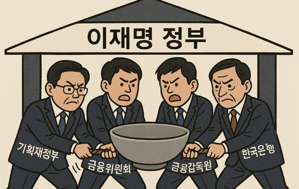 금융당국 조직개편을 앞두고 금융 관련 기관들이 제각기 목소리를 내고 있다. 챗GPT 생성 이미지.[출처=오픈AI