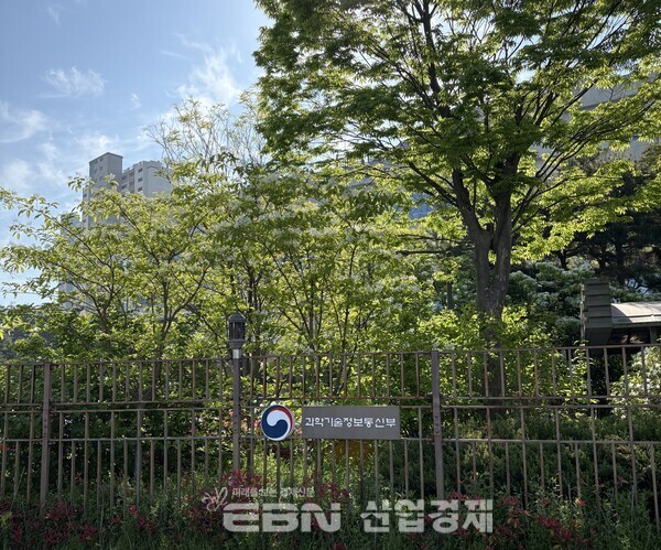 세종 정부 청사 소재 과학기술정보통신부 [출처= 김채린 기자]