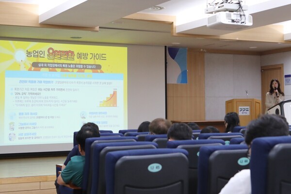 농식품부가 여름철 호우·폭염대비 사전교육을 진행하고 있다. [출처=농식품부]